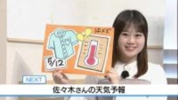 【動画】12日は日中汗ばむ陽気に　佐々木予報士の天気予報（11日：19:00）
