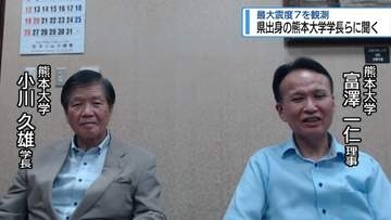 最大震度7を観測　県出身の熊本大学学長らに聞く【徳島】