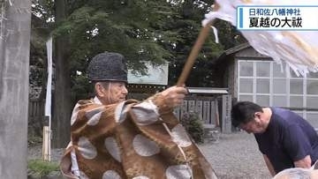 美波町で「夏越の大祓」　半年間のけがれを祓い清める【徳島】