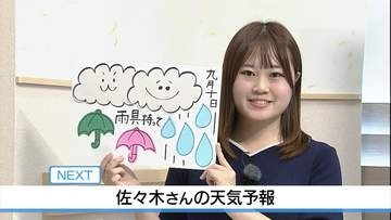 【動画】10日は午後から雨に　佐々木予報士の天気予報（9日：19:00）