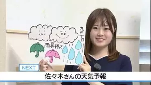 【動画】10日は午後から雨に　佐々木予報士の天気予報（9日：19:00）