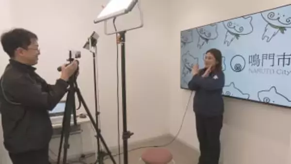 鳴門市の職員が企画から出演まで　YouTubeで魅力発信【徳島】