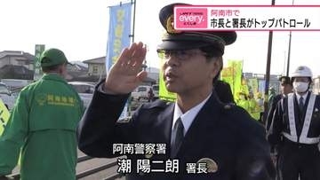 市長と署長が交通安全よびかけ　阿南市の国道【徳島】