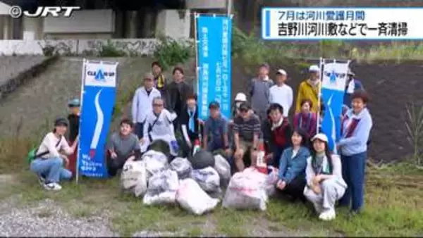 吉野川河川敷などで5日、一斉清掃が行われた【徳島】