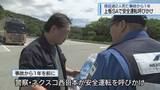 「徳島道2人死亡事故から一年　上板町のSAで事故防止よびかけ【徳島】」の画像1