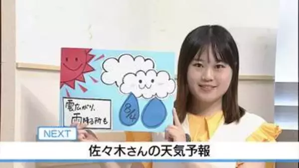【動画】4日の県内は雲広がり雨降る所も　佐々木予報士の天気予報（3日：19:00）