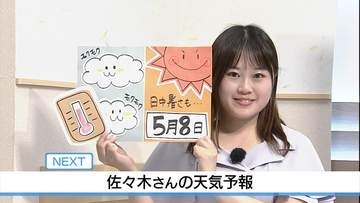 【動画】8日は午後晴れる 日中暑さも　佐々木予報士の天気予報（7日：19:00）