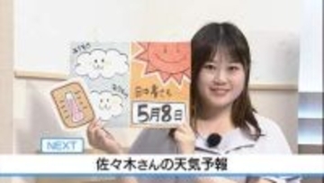 【動画】8日は午後晴れる 日中暑さも　佐々木予報士の天気予報（7日：19:00）
