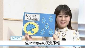 【動画】20日は傘の出番 夏の暑さ落ち着く 　佐々木予報士の天気予報（19日：19:00）