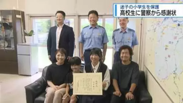 迷子の小学生を保護　高校生に警察から感謝状【徳島】
