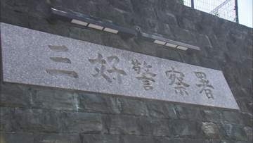 剣山から移動中に登山道から滑落　大阪府の60代女性骨折【徳島】