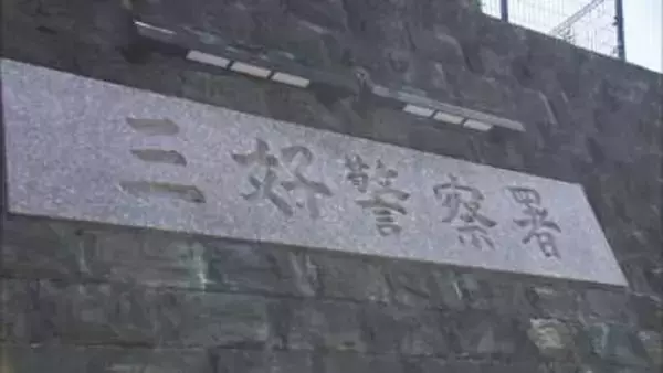 剣山から移動中に登山道から滑落　大阪府の60代女性骨折【徳島】