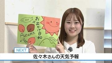 【動画】17日は行楽日和　佐々木予報士の天気予報（10月16日：19:00）
