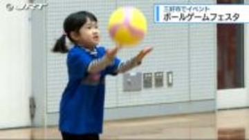 三好市で７日「ボールゲームフェスタ」を開催【徳島】