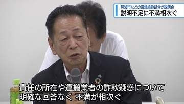 説明不足に不満相次ぐ　阿波市などの環境施設組合が説明会【徳島】