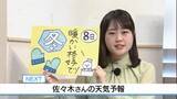 「8日は厳しい寒さに　佐々木予報士の天気予報（7日：19：00）」の画像1