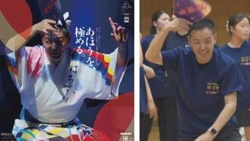 「蜂須賀連」男踊りのベテランが今夏のポスターに　阿波踊り・連紹介⑤【徳島】