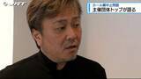 「ホール展中止問題で主催団体トップが語る【徳島】」の画像1