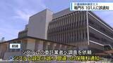 「鳴門市が間違った介護保険料を通知　市民からの指摘で発覚・影響額460万円【徳島】」の画像1