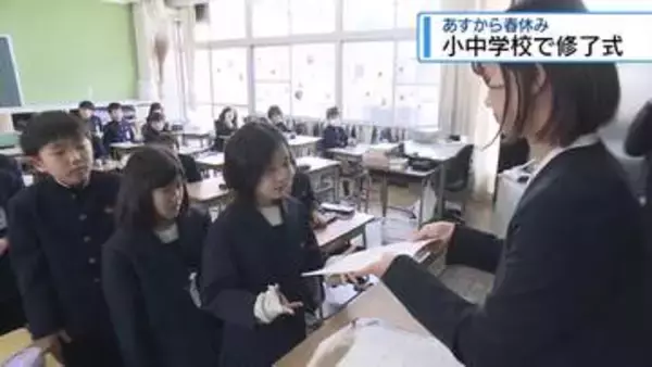 「さあ春休み！」　公立の小中学校で修了式【徳島】