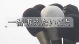 「候補者に聞く⑤「一番訴えたいこと」【徳島】」の画像1