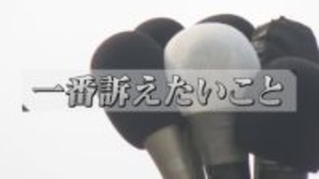 候補者に聞く⑤「一番訴えたいこと」【徳島】