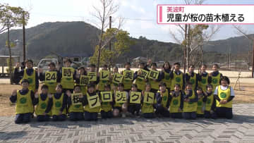 津波避難ルートに桜の苗木を植樹　24時間テレビの寄付金活用【徳島】