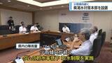 「県庁に「渇水対策本部」設置　当面まとまった雨見込めず【徳島】」の画像1