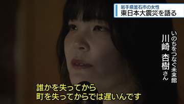 高校生に東日本大震災の経験伝える　岩手・釜石出身の語り部【徳島】