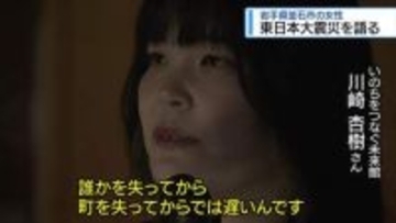 高校生に東日本大震災の経験伝える　岩手・釜石出身の語り部【徳島】