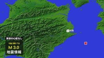 阿南市で震度1　紀伊水道を震源とする地震【徳島】