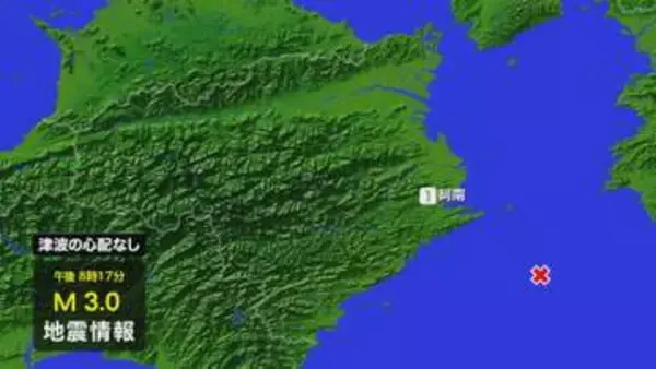 阿南市で震度1　紀伊水道を震源とする地震【徳島】