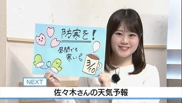 【動画】10日は昼間でも寒い！暖かい格好で 　佐々木予報士の天気予報（9日：19：00）