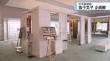「激烈な金子文子の人生　県立文学書道館で企画展【徳島】」の画像1