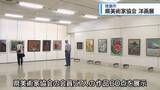 「油絵や水彩画など60点　「県美術家協会」洋画部門の作品展【徳島】」の画像1