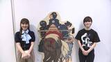 「25日開幕！浮世絵展『北斎×広重』　県立近代美術館から中継③【徳島】」の画像1
