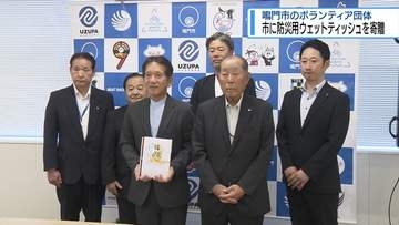ボランティア団体　鳴門市に防災用ウエットティッシュ寄贈【徳島】