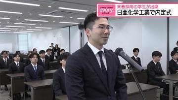 来春採用の学生ら51人が出席　日亜化学工業で内定式【徳島】