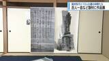 「百人一首などを題材に作品展　藤井悦子と10人の書の仲間たち【徳島】」の画像1