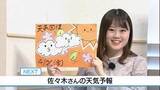 「【動画】24日は天気回復 暖かさ戻る　佐々木予報士の天気予報（23日：19:00）【徳島】」の画像1