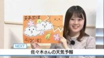 【動画】24日は天気回復 暖かさ戻る　佐々木予報士の天気予報（23日：19:00）【徳島】