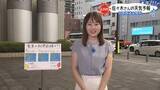 「今の時期は「秋雨前線」の位置に注目　佐々木予報士が中継で解説【徳島】」の画像1