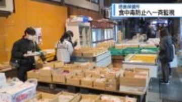 食中毒防止へ一斉監視　徳島保健所【徳島】