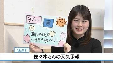 【動画】11日は朝の冷え込み強まる 暖かい格好で 　佐々木予報士の天気予報（10日：19：00）