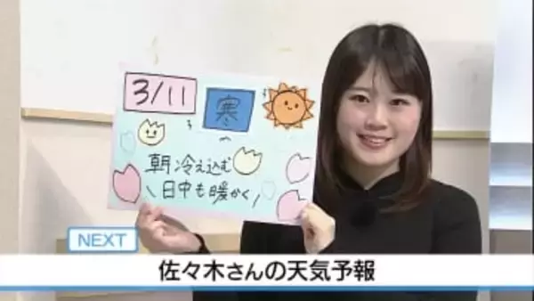 【動画】11日は朝の冷え込み強まる 暖かい格好で 　佐々木予報士の天気予報（10日：19：00）