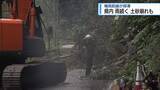 「総雨量が140ミリ超えも　美馬市穴吹町では土砂崩れ【徳島】」の画像1