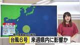 「「台風6号」県内への影響は　佐々木気象予報士が解説（29日  18：15）【徳島】」の画像1