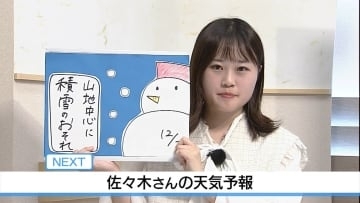 3日 山地中心に積雪のおそれ 佐々木予報士の天気予報（2日：19：00)