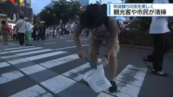 阿波踊りの街を美しく　観光客や市民が清掃【徳島】