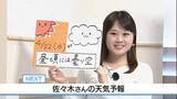 「【動画】22日は昼頃には曇り空に　佐々木予報士の天気予報（21日：19:00）【徳島】」の画像1
